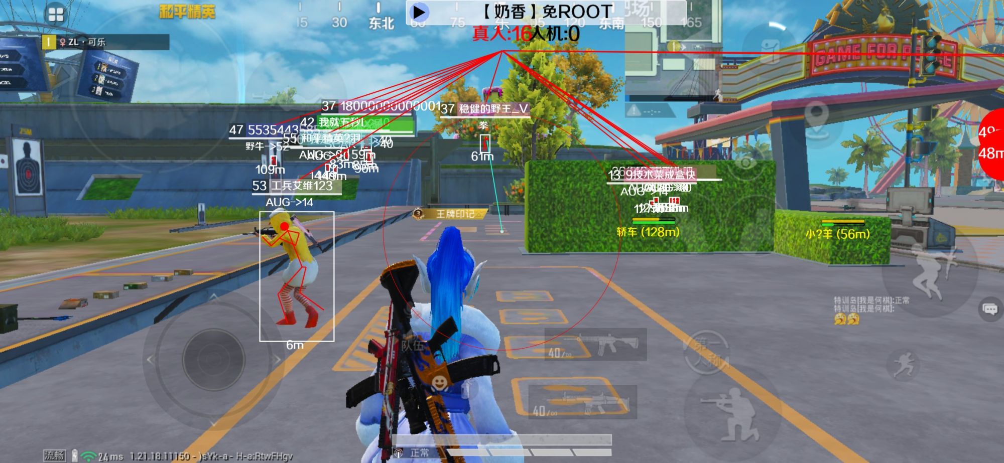 和平精英辅助《布丁》改名《奶香》依旧稳定中 - 和平精英无后座辅助苹果系统辅助预览图